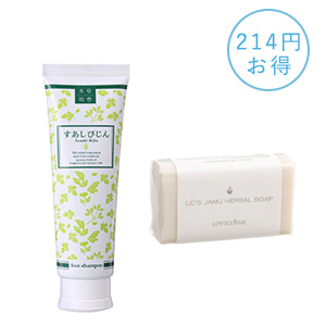 【SET】すあしびじん&ジャムウ・ハーバルソープ
