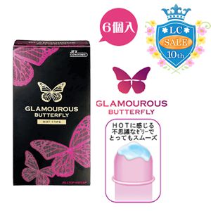 グラマラスバタフライホット 6個入り(セール)
