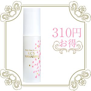 F ハナビラ美容液