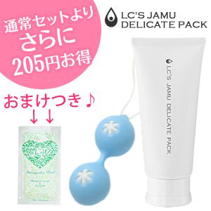 インナーボール＆ＬＣジャムウ・デリケートパック（おまけつき）
