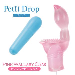 【SET】ピンクワラビー クリア&プチドロップ