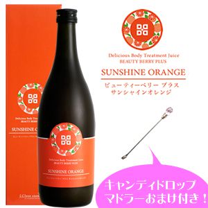 【SET】ビューティーベリープラス　サンシャインオレンジ＆お