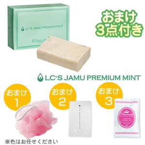 【SET】ＬＣジャムウ・プレミアムミント（泡たてポンポン＆サ