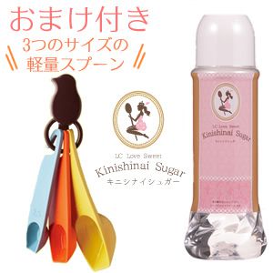 ＬＣラブスウィート　キニシナイシュガー