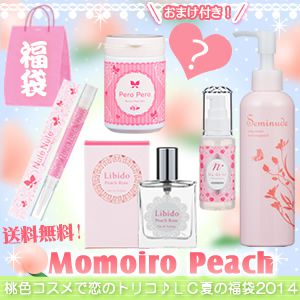 桃色コスメで恋のトリコ♪ＬＣ夏の福袋２０１４