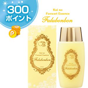【会員限定】恋のふんわりエッセンス フルボンボン★300PT