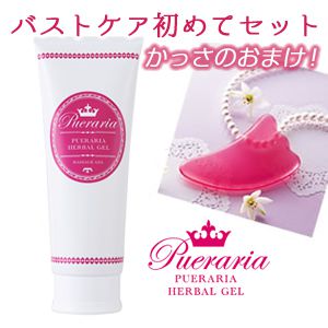 バストケア初めてセット（おまけ付き）