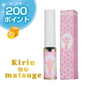 キリンのまつ毛