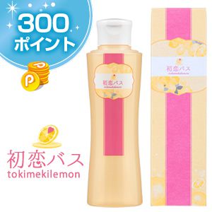 初恋バス　ときめきレモン 