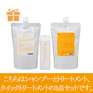 【SET】スカルプ3点セット+ウェット付
