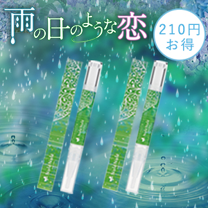 【SET】ヌレヌレ・雨キッス 2個