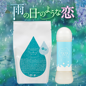 【SET】トロケアウ 雨&LC泡ローション ヌルアワ