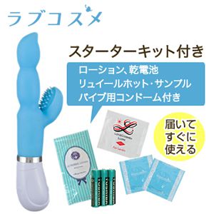 【期間限定】スカイビーンズ スターターセット(K)