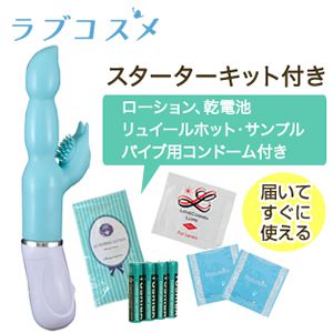 【期間限定】マリンビーンズ スターターセット(K)