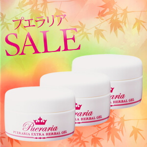 【SET】本気でバストケアセット(プエラリアsale)