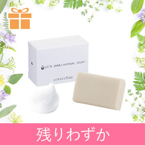 【残りわずか】ジャムウ（お試しコスメ付き）４商品