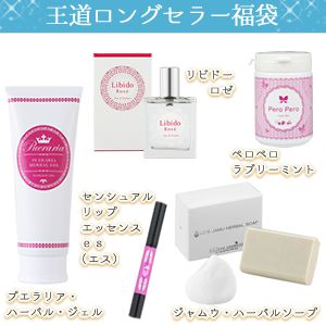 【SET】王道ロングセラー福袋