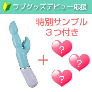 マリンビーンズ（特別サンプルおまけ付き）