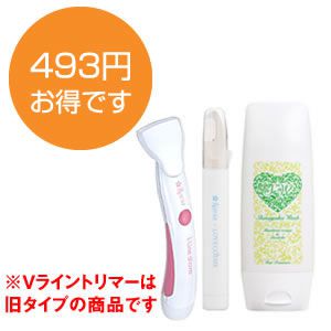 【お得価格】VIO革命セット