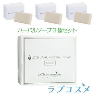 【SET】ジャムウハーバルソープ3個セット(K)【送料無料】