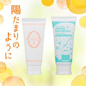 【SET】ヒダマリクリーム&モチモチーナヨーグルトクリーム レモン