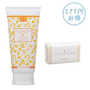 【SET】しろつやびじん 薩摩みかん&ジャムウ・ハーバルソープ