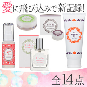 【SET】愛に飛び込み!特別セット