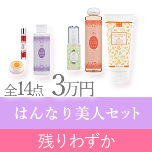 【残りわずか】はんなり福袋