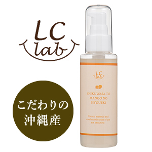 LCラボ シークワサートマンゴーノビヨウエキ