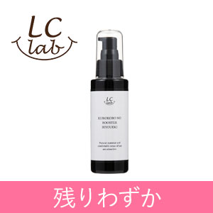 【新着限定】ＬＣラボ　黒酵母のブースター美容液他2商品