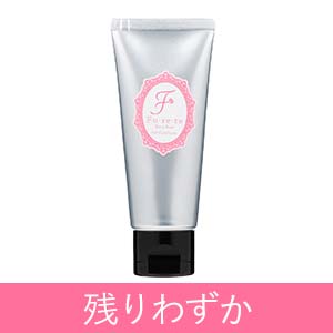 【残りわずか】フレテ　ベリーロゼ　＆　プエラリア・ボディバタ