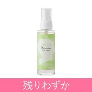 【残りわずか】ボディフレグランスミスト セミヌード ディープ
