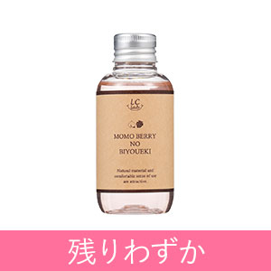 【残りわずか】ＬＣラボ モモベリーノビヨウエキ　他５商品