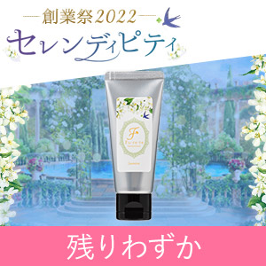 【新着限定】フレテ ジャスミン