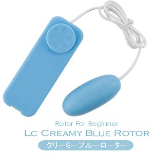 LCクリーミーブルーローター(応援価格)