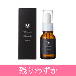 【残りわずか】アンダーヘアパフュームオイル　内股の黒猫