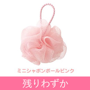 ミニシャボンボール(ピンク)