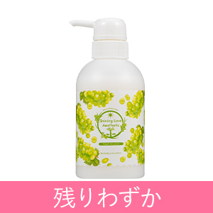 【新着限定】シャイニングラブエステ フレッシュマスカット　他