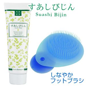 【SET】すあしびじん＆しなやかフットブラシ（ブルー）