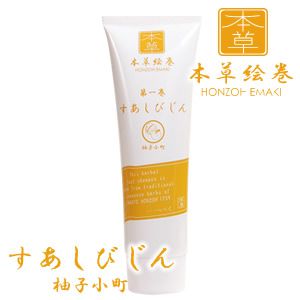 本草絵巻 すあしびじん 柚子小町