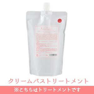 クリームバストリートメントダブルウォッシュローズマンダリン