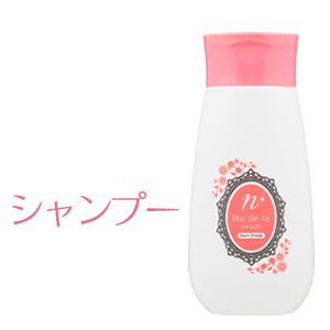 ナデテ シャンプー ピーチオレンジ