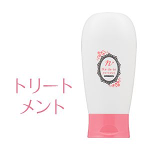 ナデテ トリートメント ピーチオレンジ