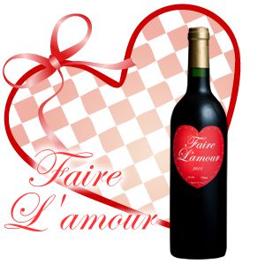 フェイルラムール ワイン(20歳未満の方の飲酒は禁止です)
