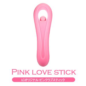 ピンクラブスティック