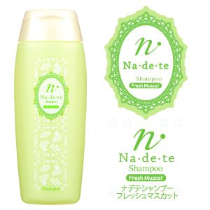 ナデテシャンプー　フレッシュマスカット 