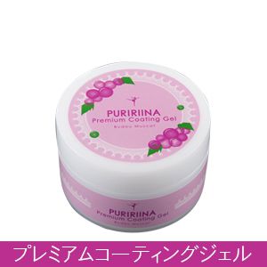 プリリーナ プレミアムコーティングジェル ブドウマスカット