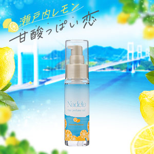 ナデテ 瀬戸内レモン