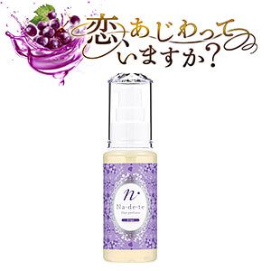 ナデテ グレープ