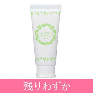 恋のハットトリック洗顔ジェル マスカット